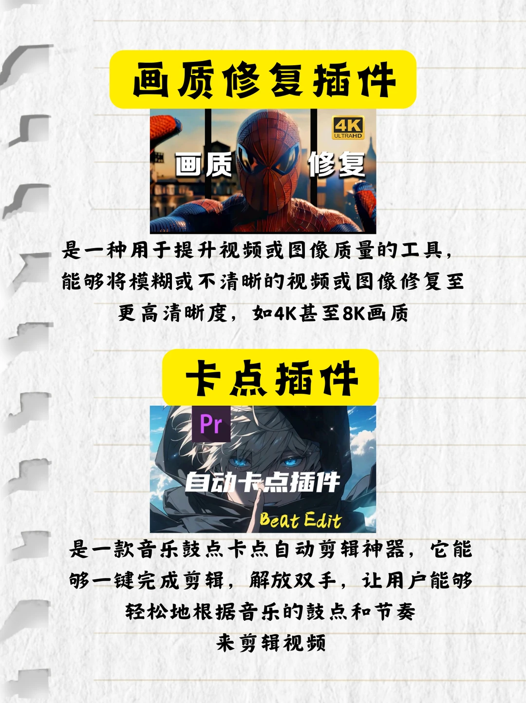 剪辑必备的顶级插件合集，你值得拥有！