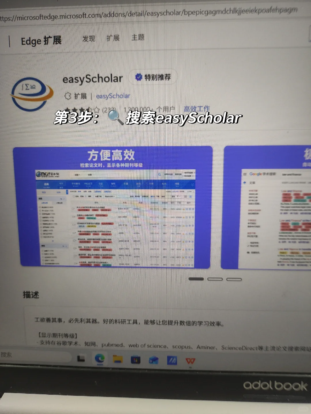 ！超好用的科研小插件：easyScholar