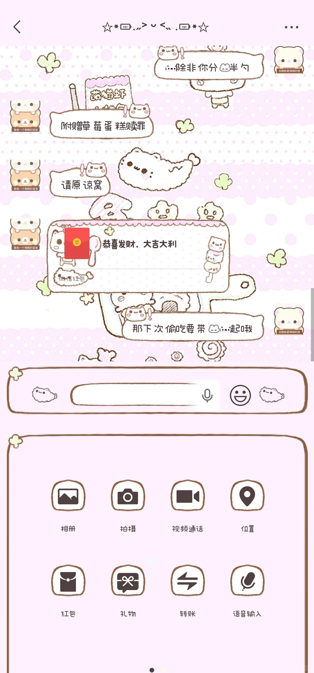 模块分享：猫咪食品铺