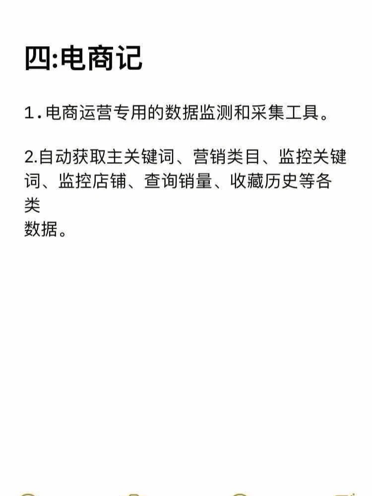 ✅开店常用7大插件，免费真香