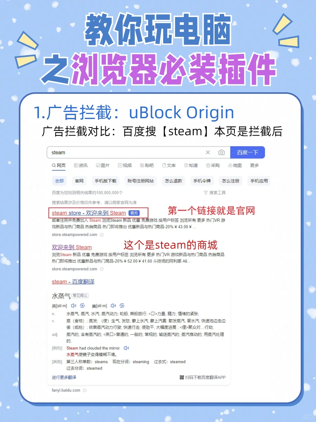 2个你一定能用得到的浏览器插件，神仙插件