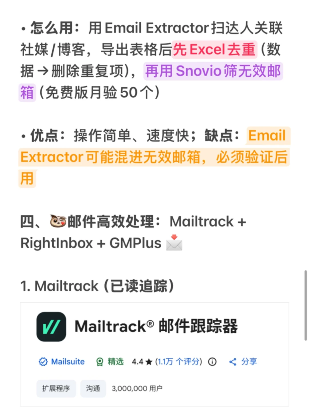 0经验9k-11k｜达人BD新手免费插件提效指南🚨