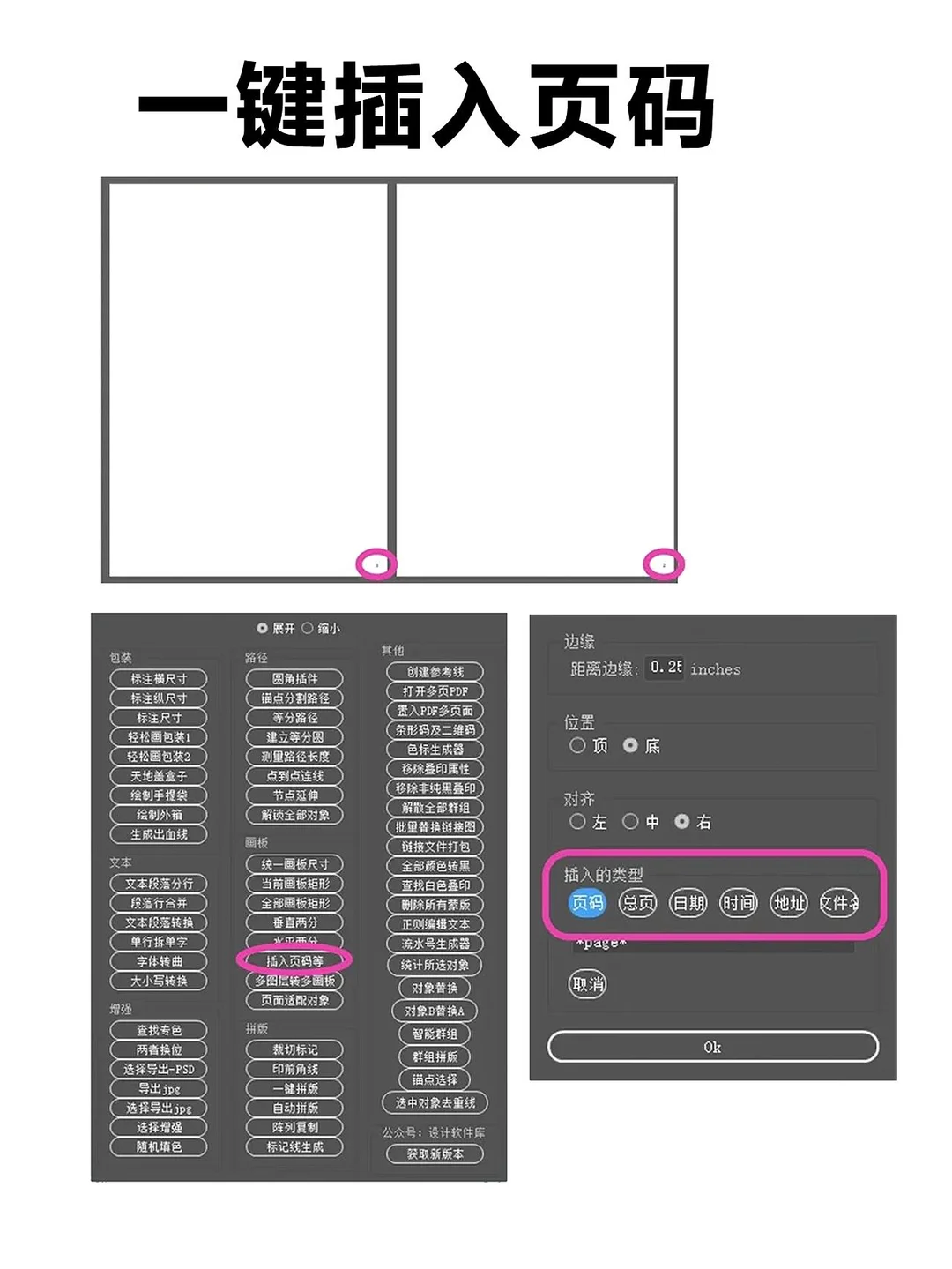 AI插件合集分享