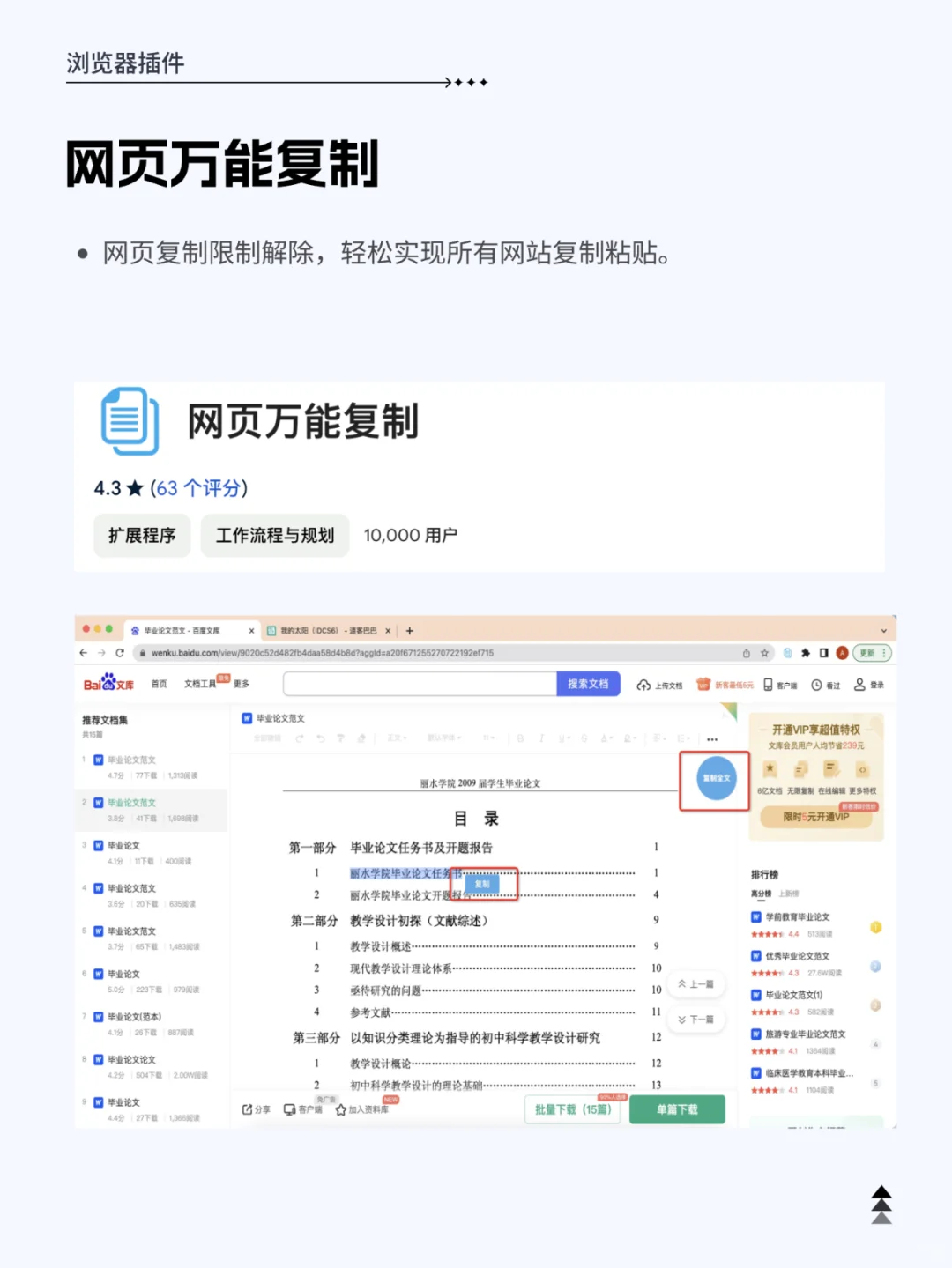 设计师必备的10个Chrome浏览器插件🔥