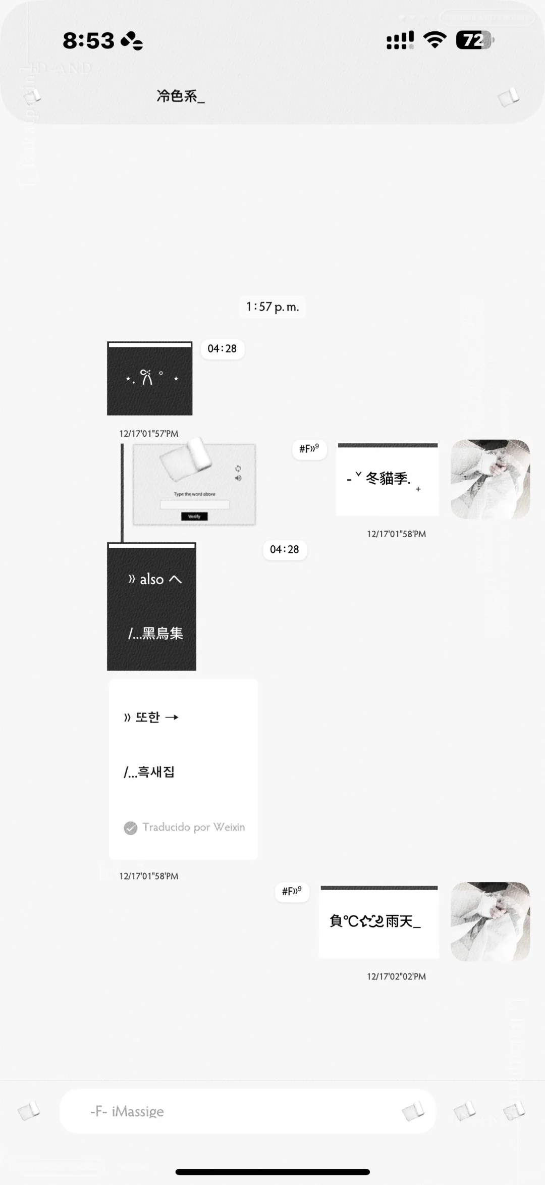 sohun⊝幼婴语4.0