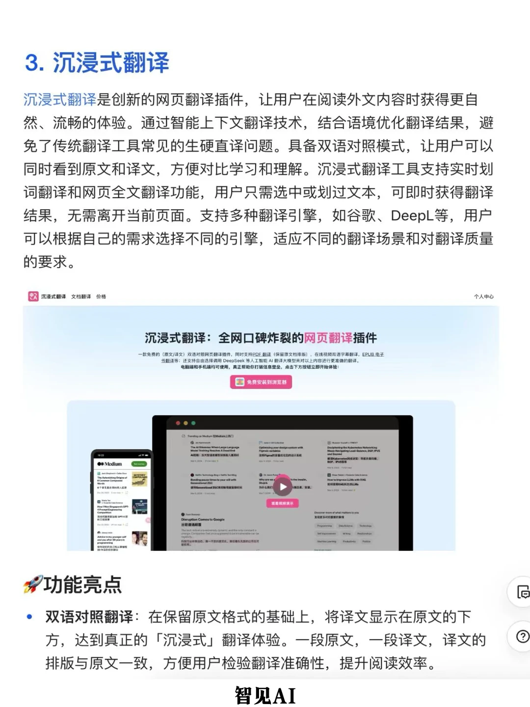 11个免费AI浏览器插件，学习和工作必备(一)