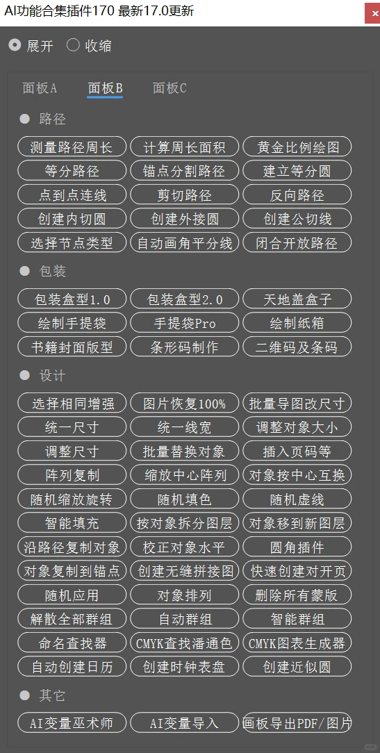 Ai插件集合🔥170款设计师必备！