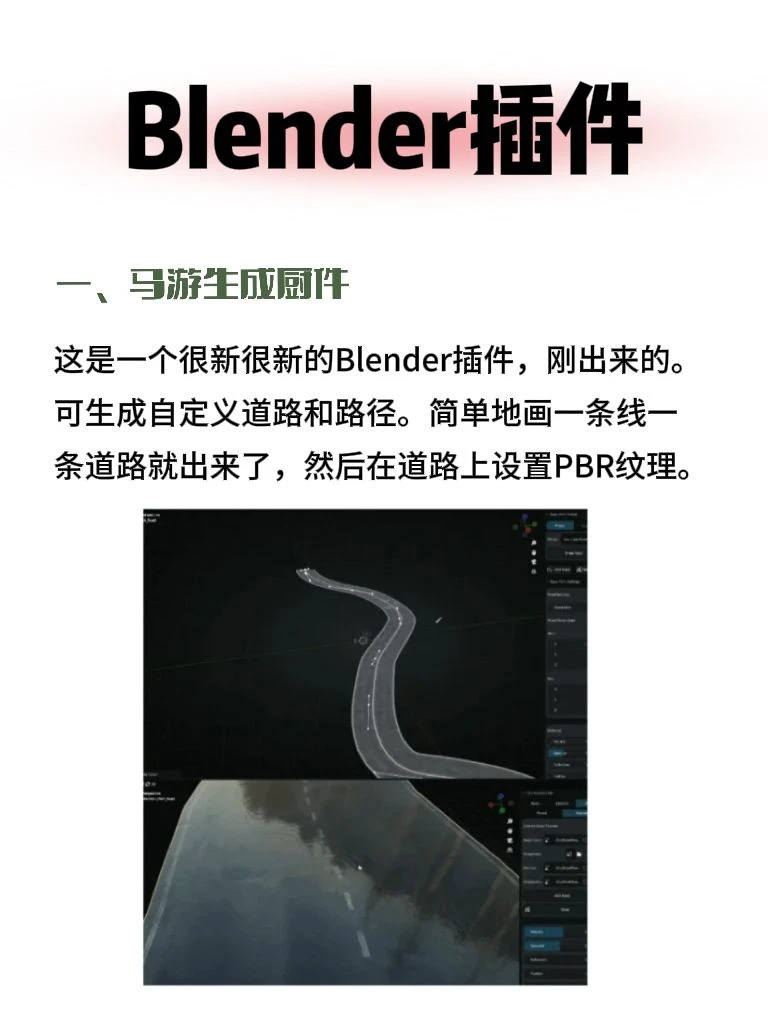学blender还没有这7插件的看过来！