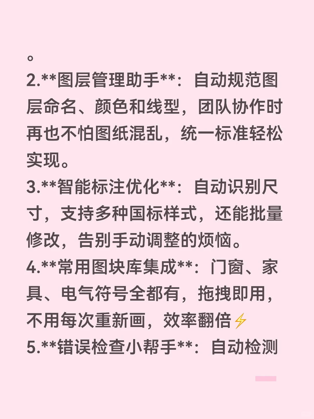 宝，CAD插件大集合超宝藏