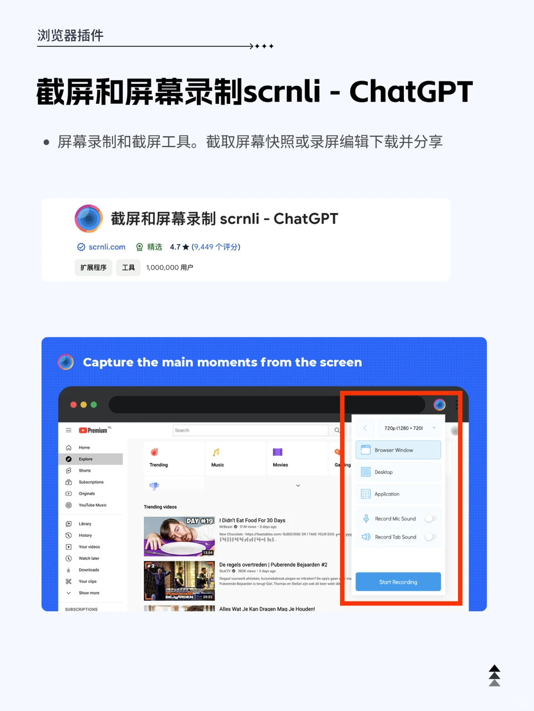 设计师必备的10个Chrome浏览器插件🔥