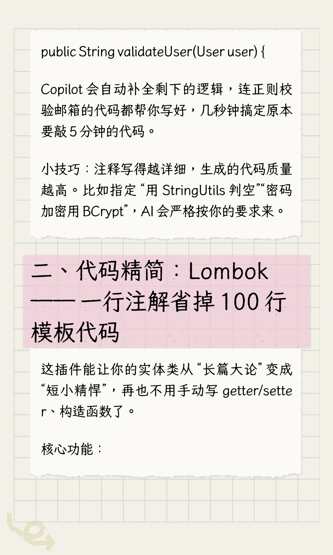 IDEA 插件封神榜！8 个免费工具让编码速度