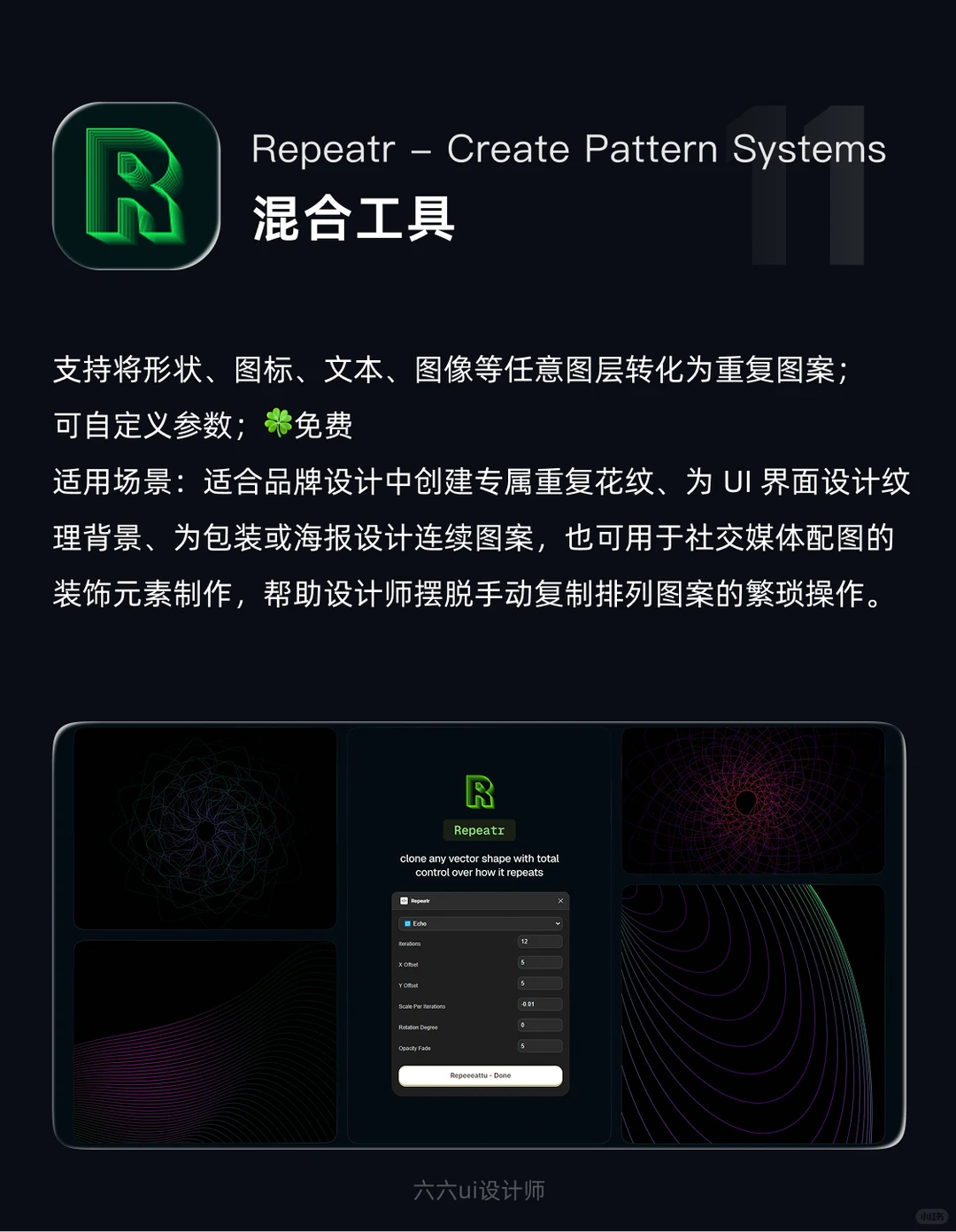 Figma插件推荐|第59期|ui设计