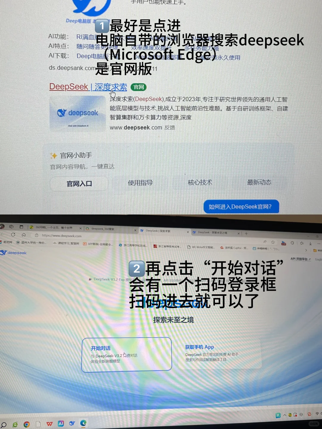官网版的DeepSeek太香了！