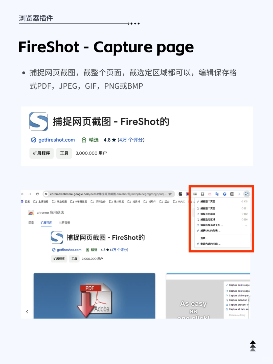 设计师必备的10个Chrome浏览器插件🔥