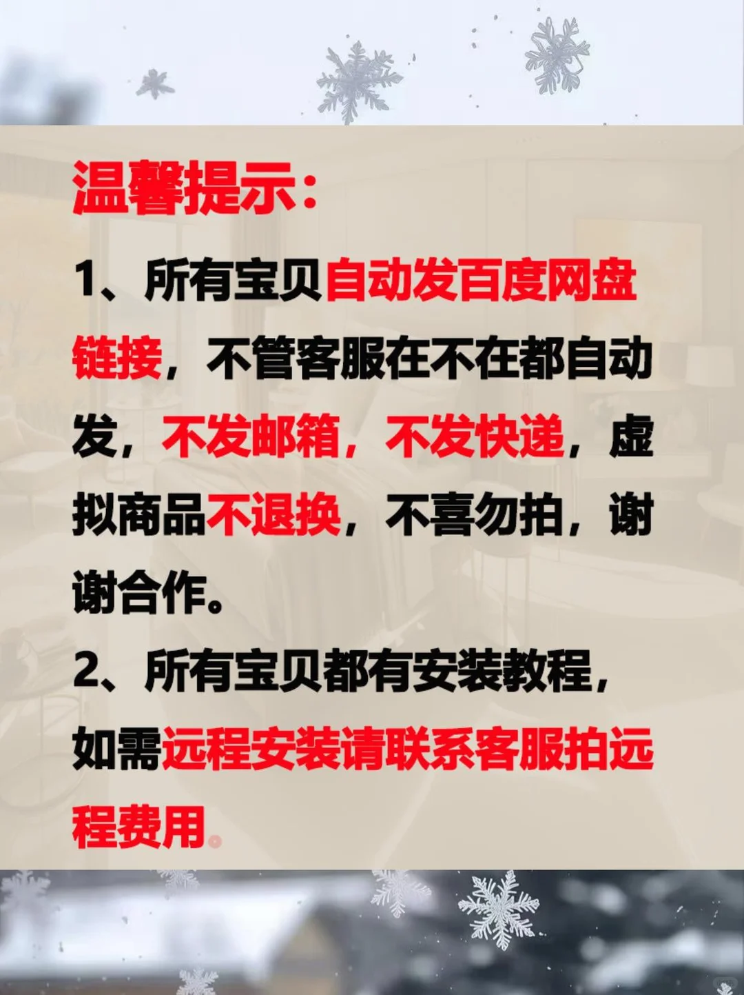✨SU插件线转窗框，设计效率翻倍！