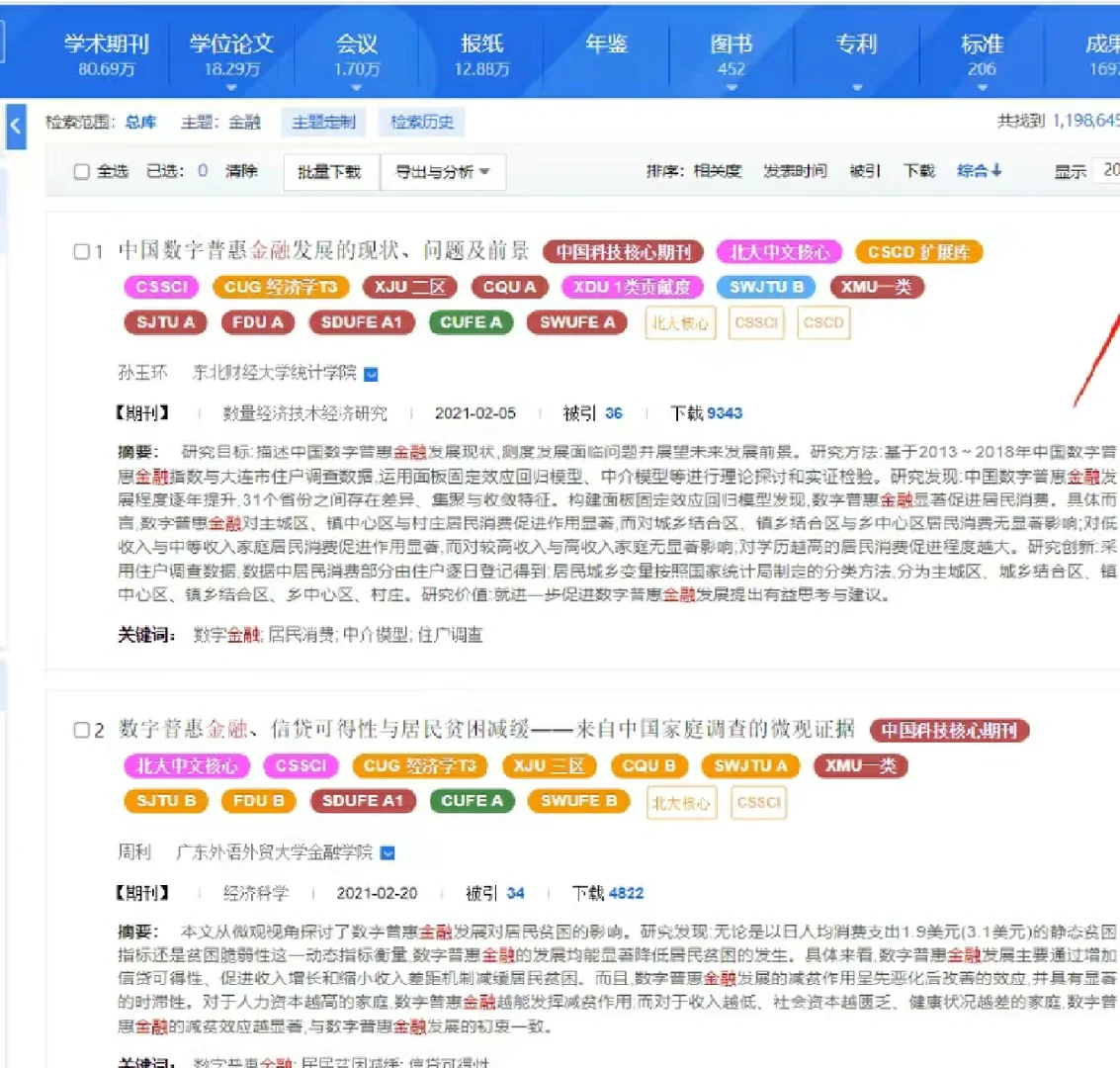 推荐一款游戏强大的学术插件！