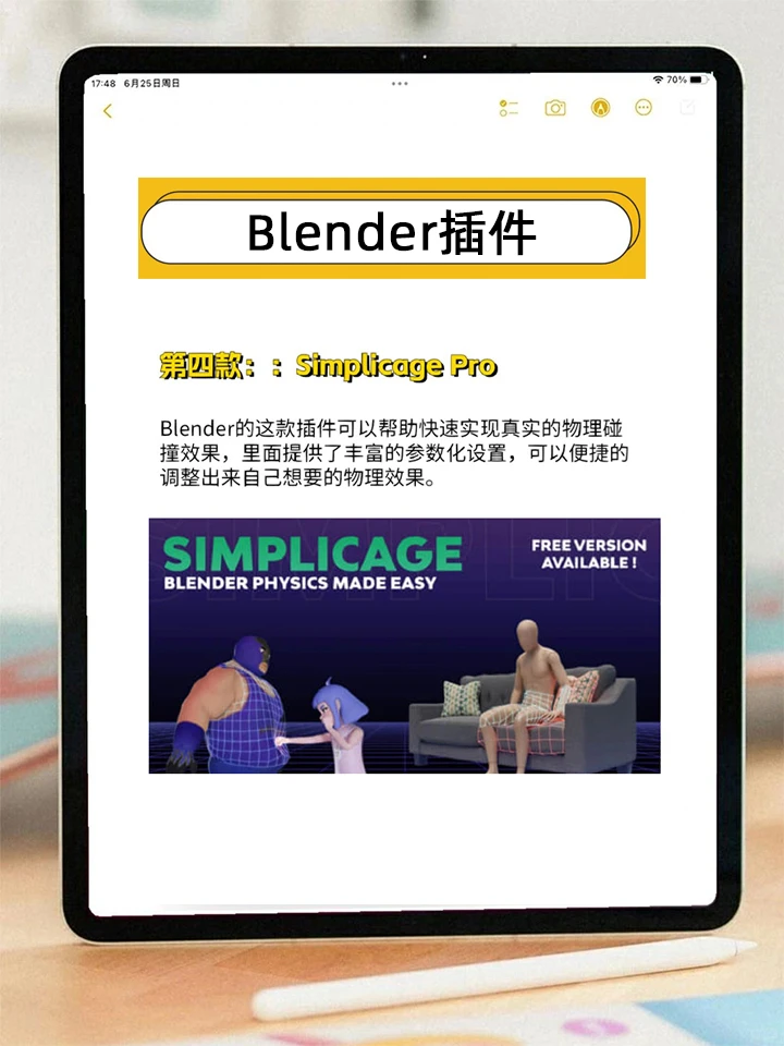 blender那8款插件最实用，这几款没人反驳吧