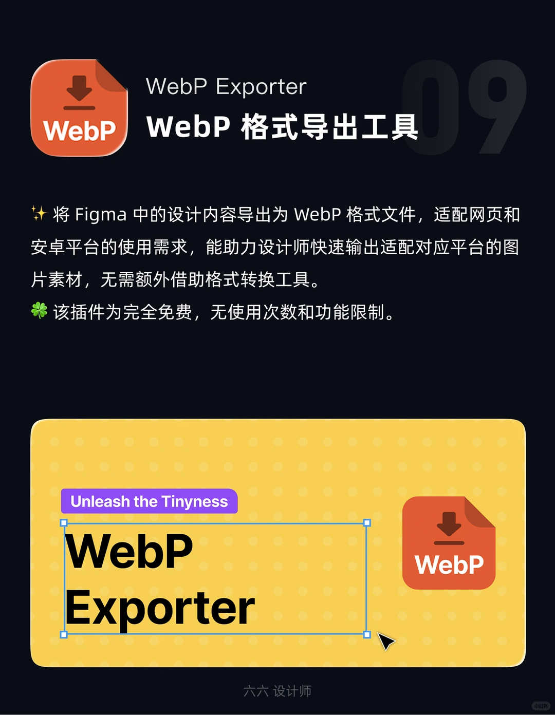Figma插件推荐｜第61期｜ui设计