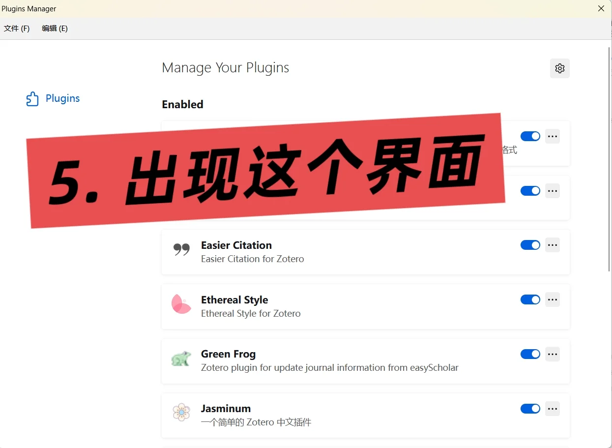 Zotero7｜插件下载安装（中文社区版）