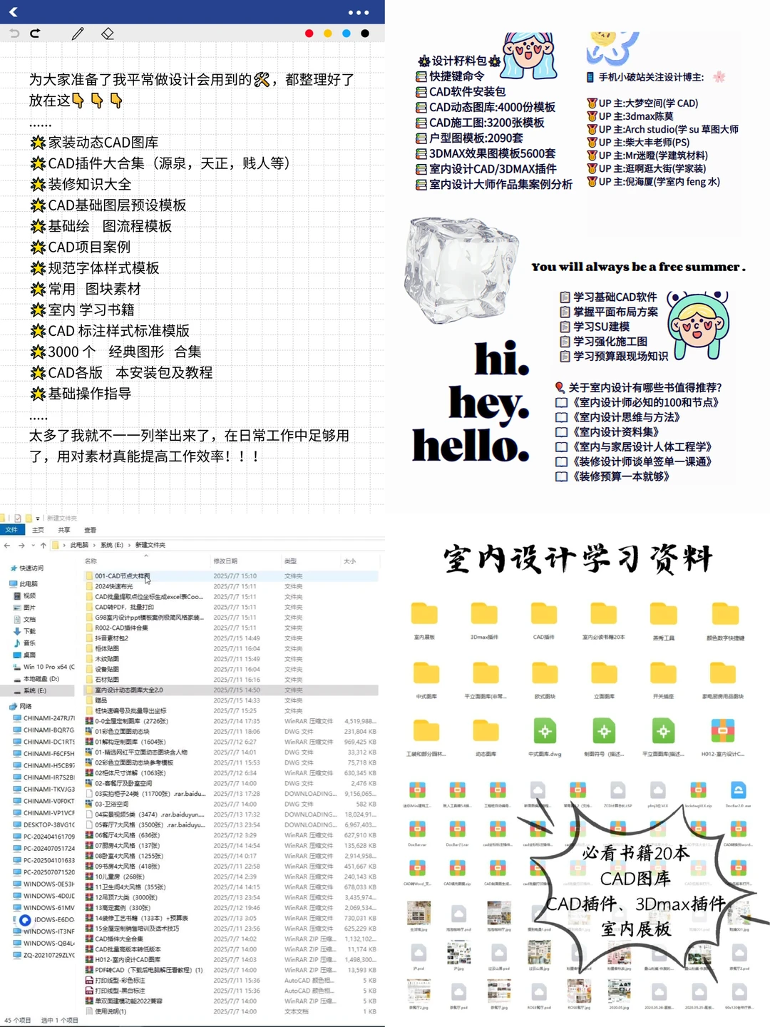 且看且珍惜，共52页很难找全的室内干货