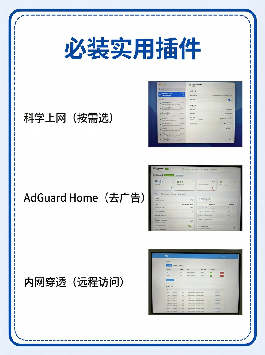 宅家自学软路由？保姆级教程来啦✨