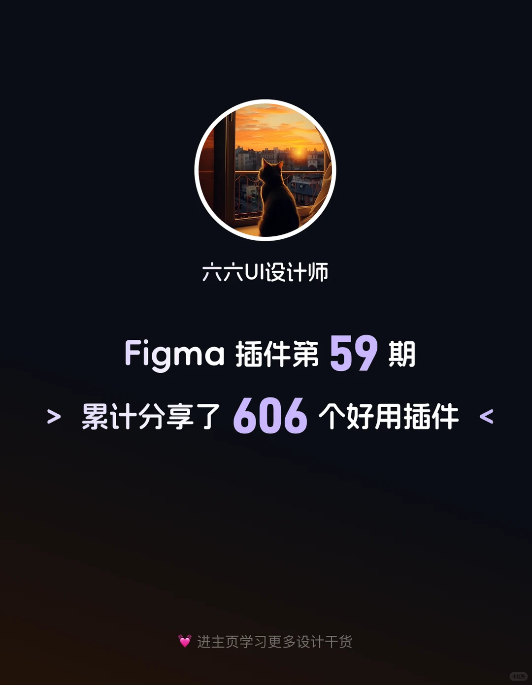Figma插件推荐|第59期|ui设计