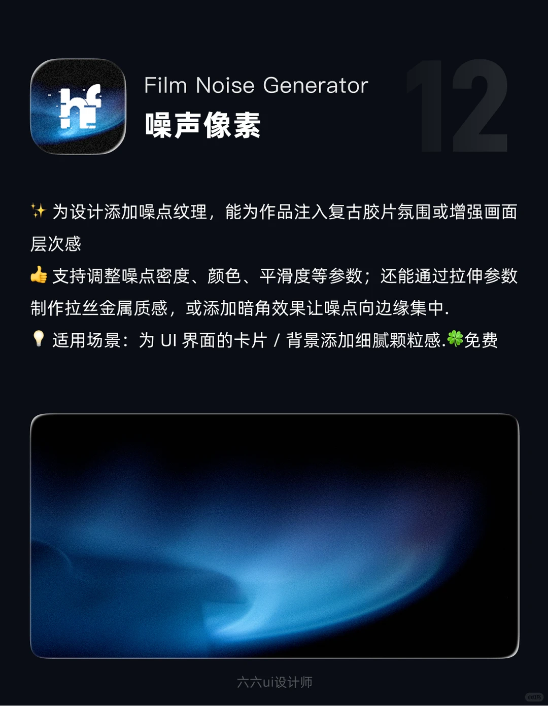 Figma插件推荐|第59期|ui设计