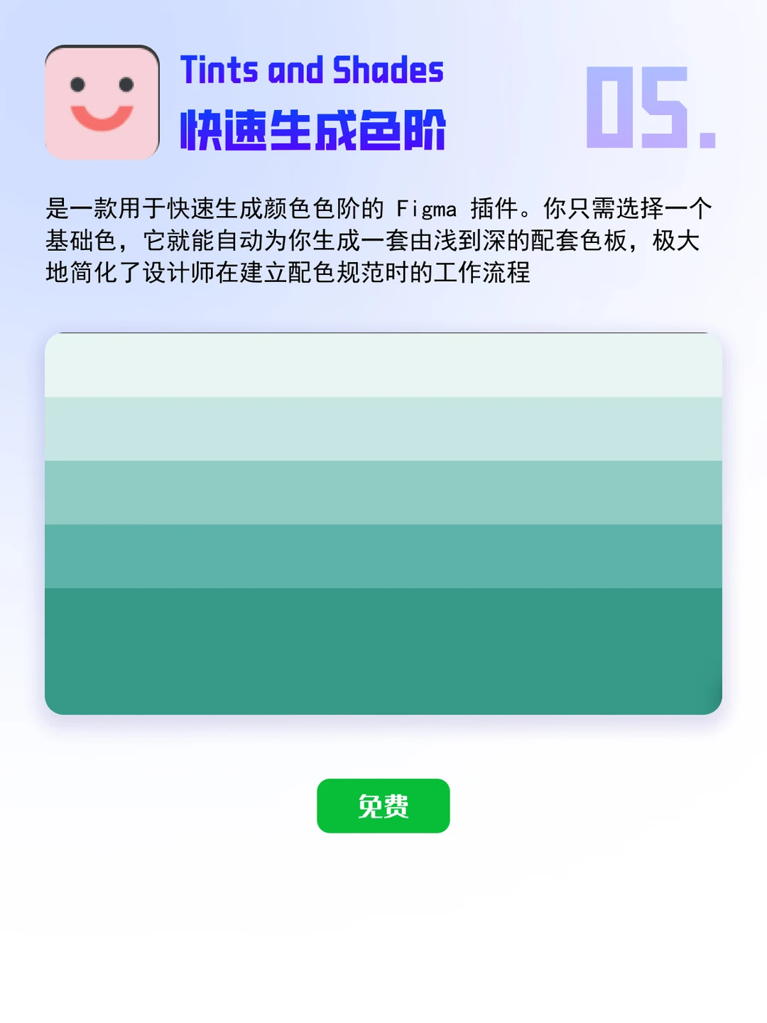 用Figma谁还不知道这些好用的免费插件?