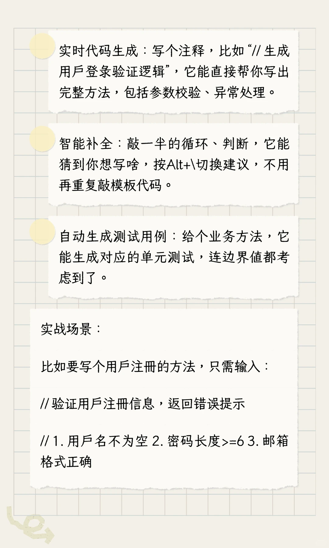 IDEA 插件封神榜！8 个免费工具让编码速度