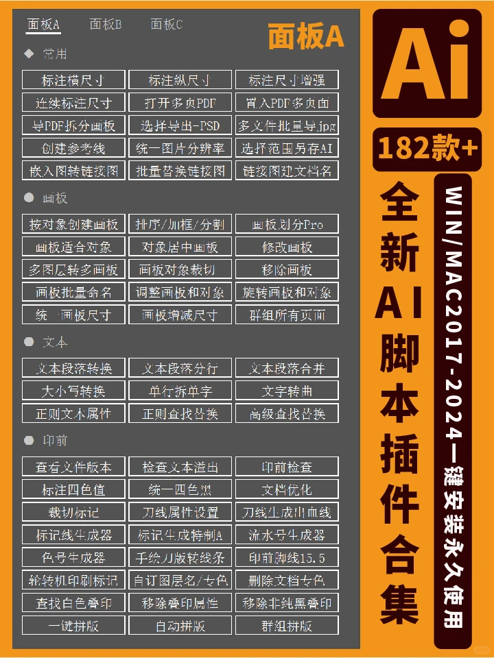 AI插件超实用助手|最新增强PRO最新版