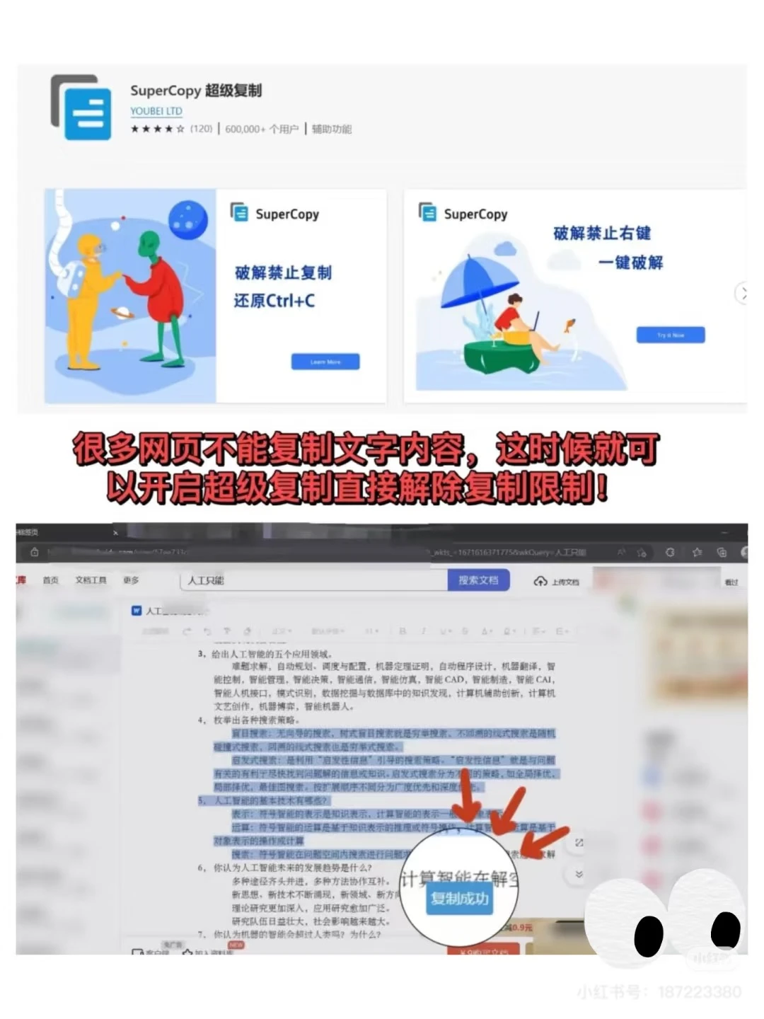 太离谱了‼️这 5 个浏览器必装插件，超实用