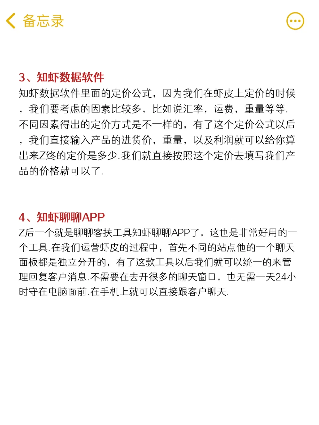 4个超实用的shopee插件工具‼️