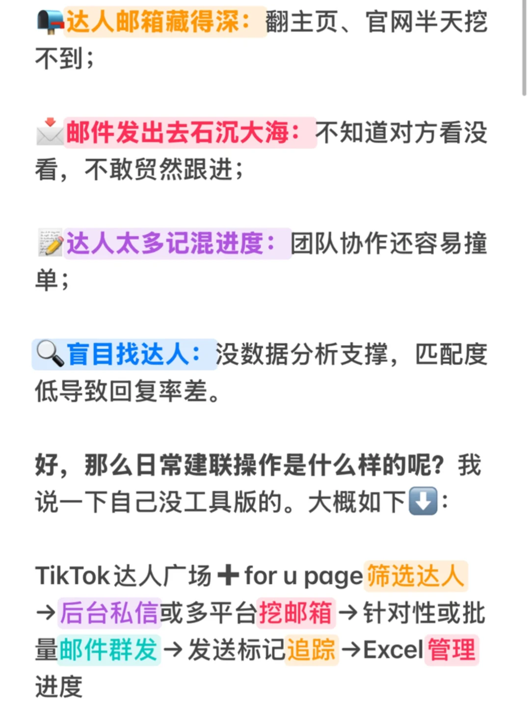 0经验9k-11k｜达人BD新手免费插件提效指南🚨