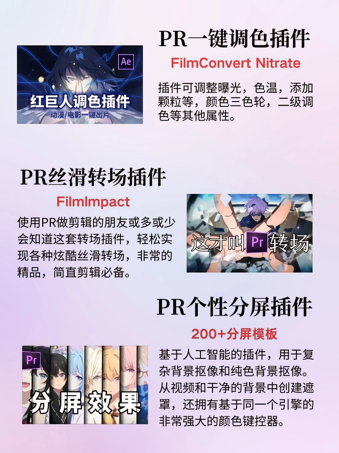 剪辑必装的九大插件！！肯定有你没装的