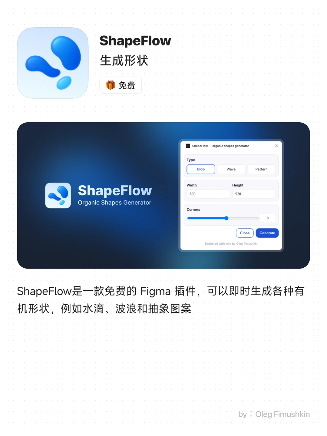 解锁Figma设计插件，让你的设计事半功倍！