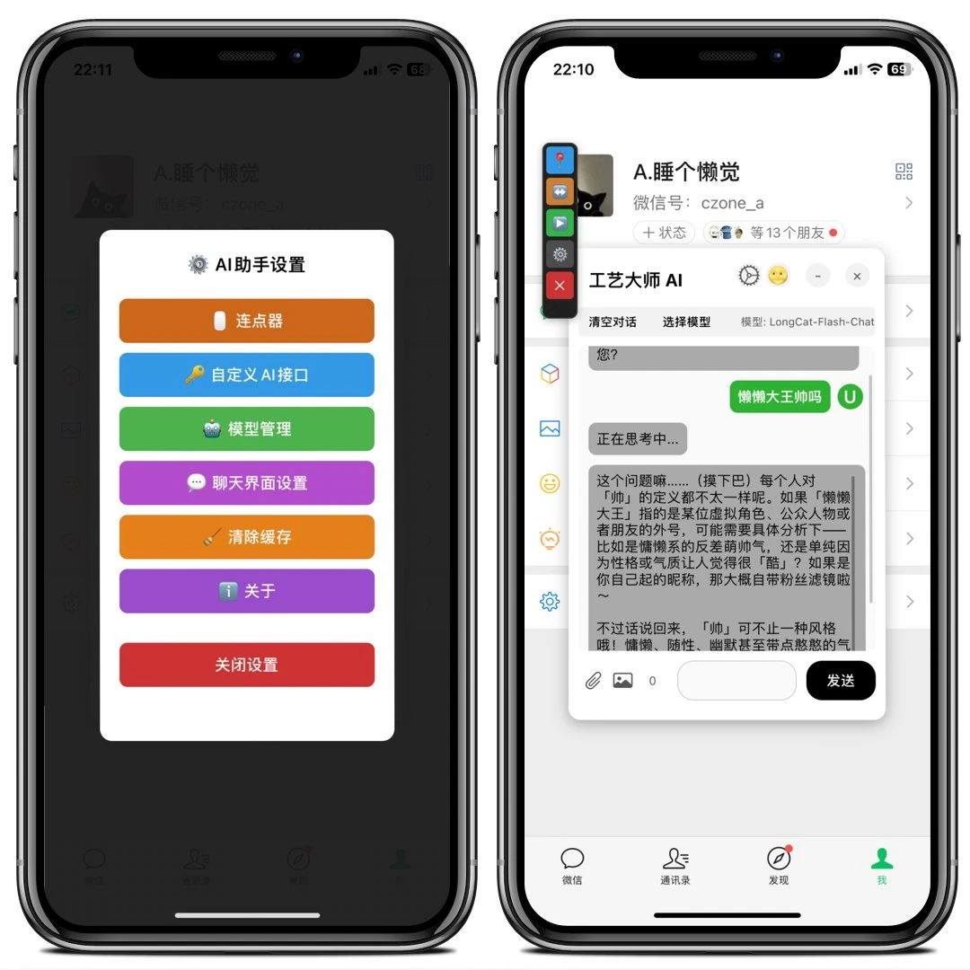 Ai助手插件，免费分享！