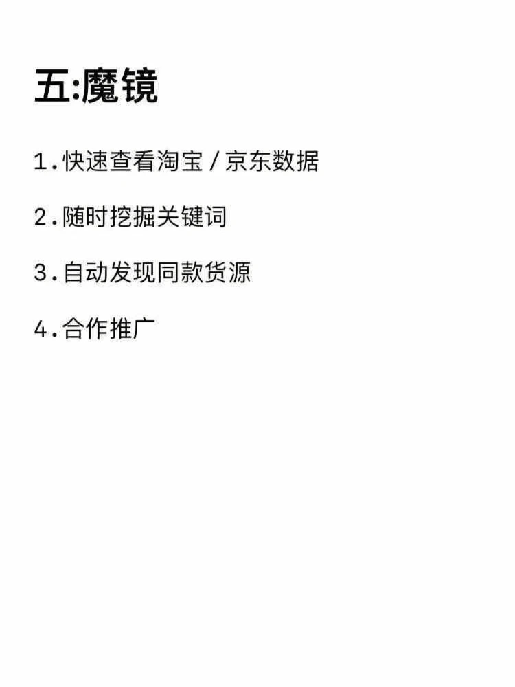 ✅开店常用7大插件，免费真香