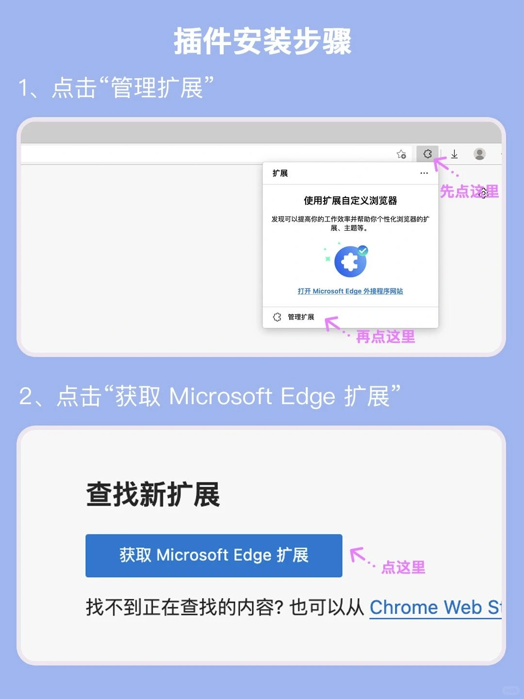 五款Edge必装插件，每一款都超实用