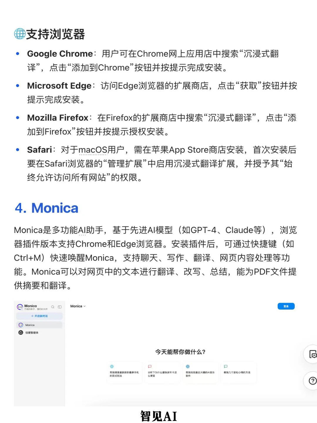 11个免费AI浏览器插件，学习和工作必备(一)