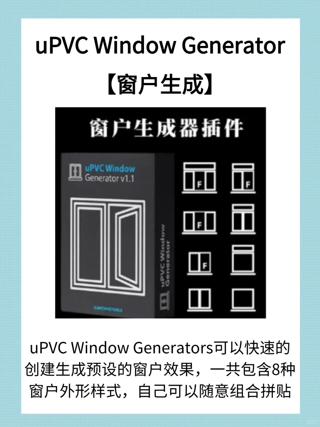 3DMAX神仙插件 小白必备！！！🎊🎊