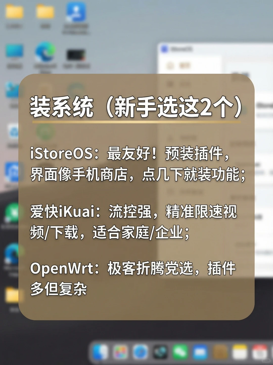 软路由零基础入门｜1小时搞定黑科技
