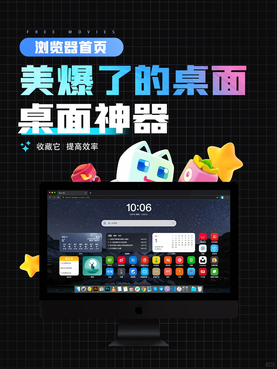 💖超赞的必装浏览器神级插件