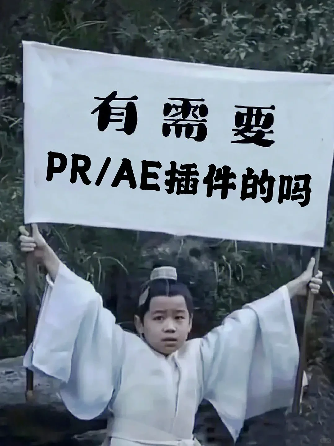 AE插件合集一键安装 #AE插件 #ae插件安装