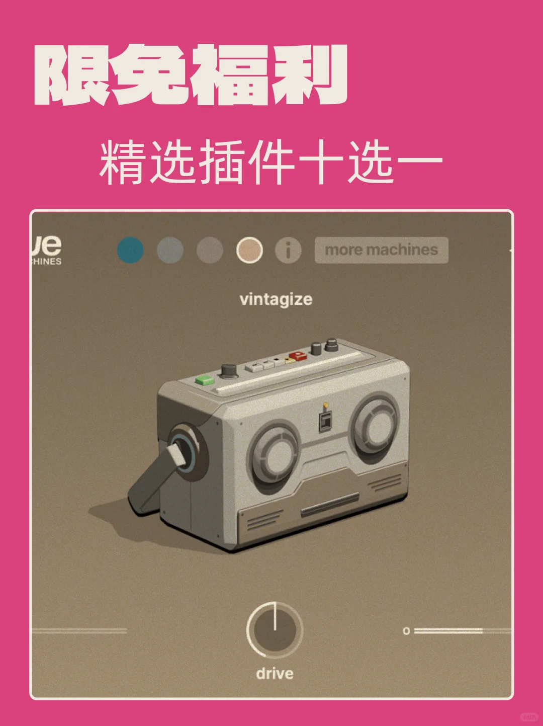 黑五必冲！UA十款经典插件免费任选其一