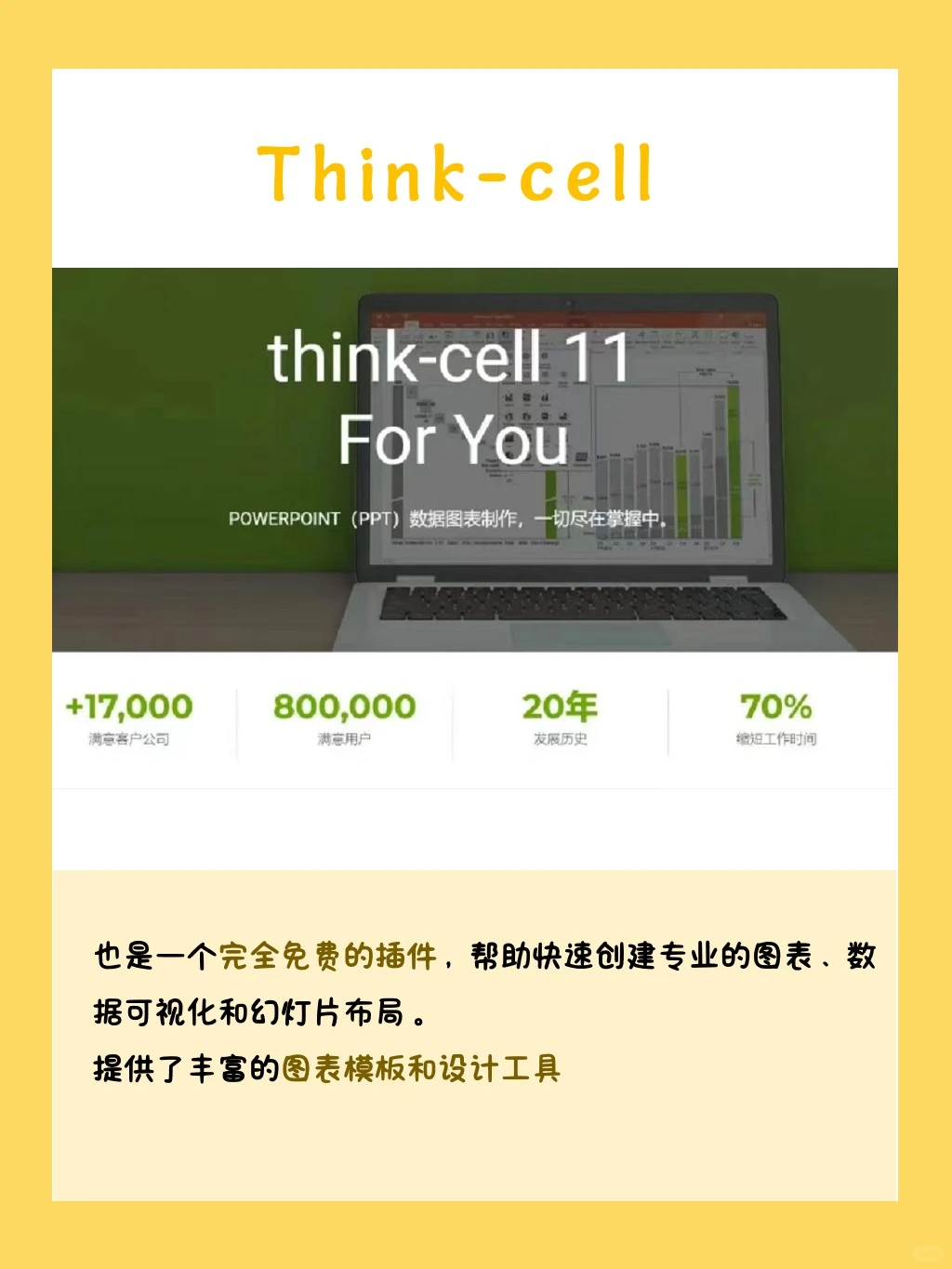 🔥6 个免费 ppt 必备素材网，赶快码住！