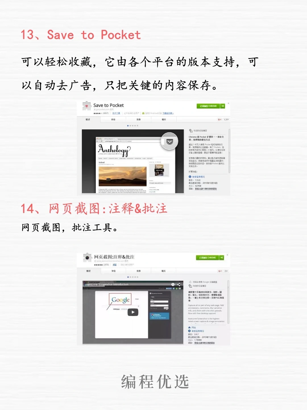 🗝30个属于Chrome的灵魂插件