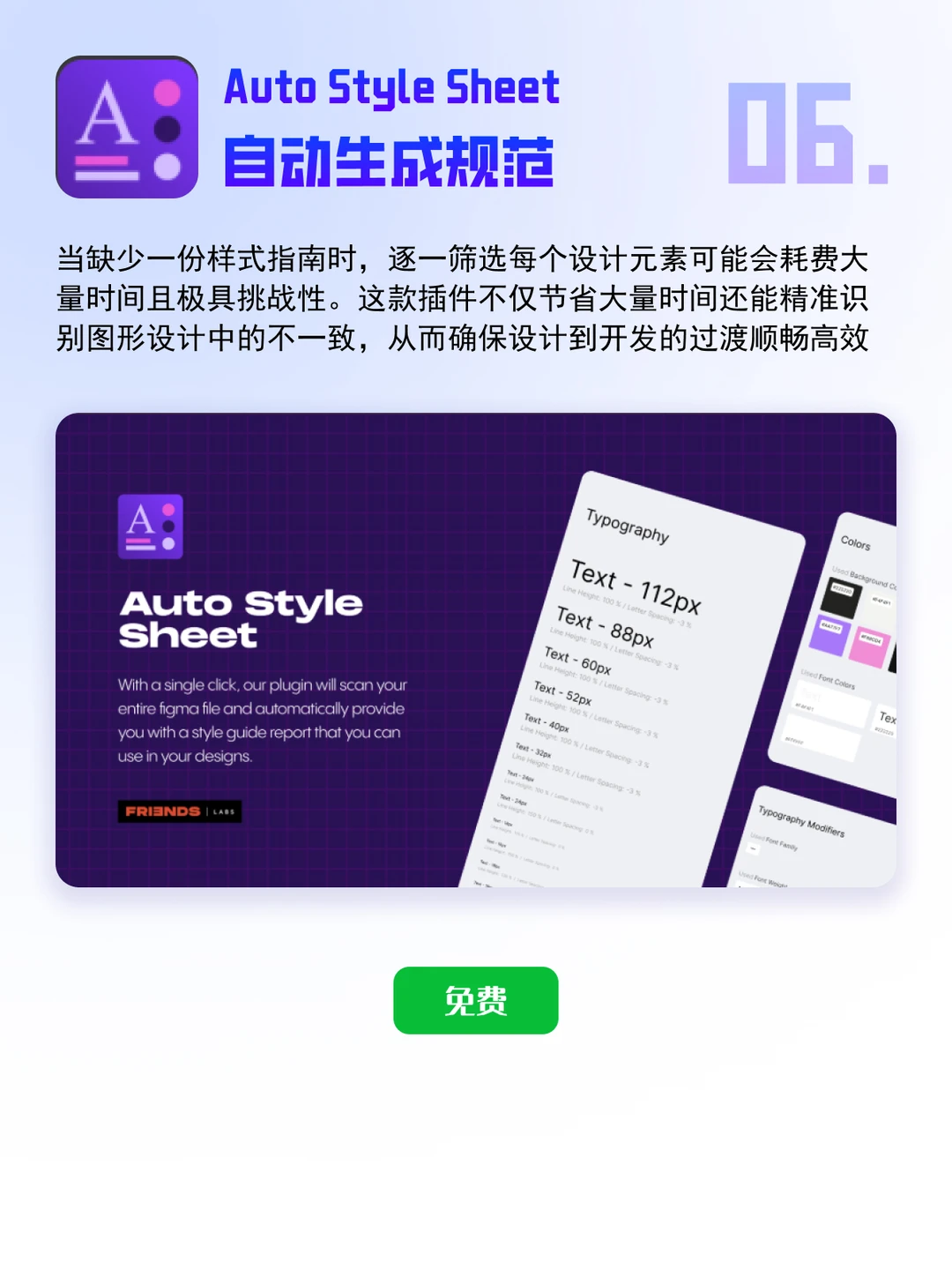用Figma谁还不知道这些好用的免费插件?