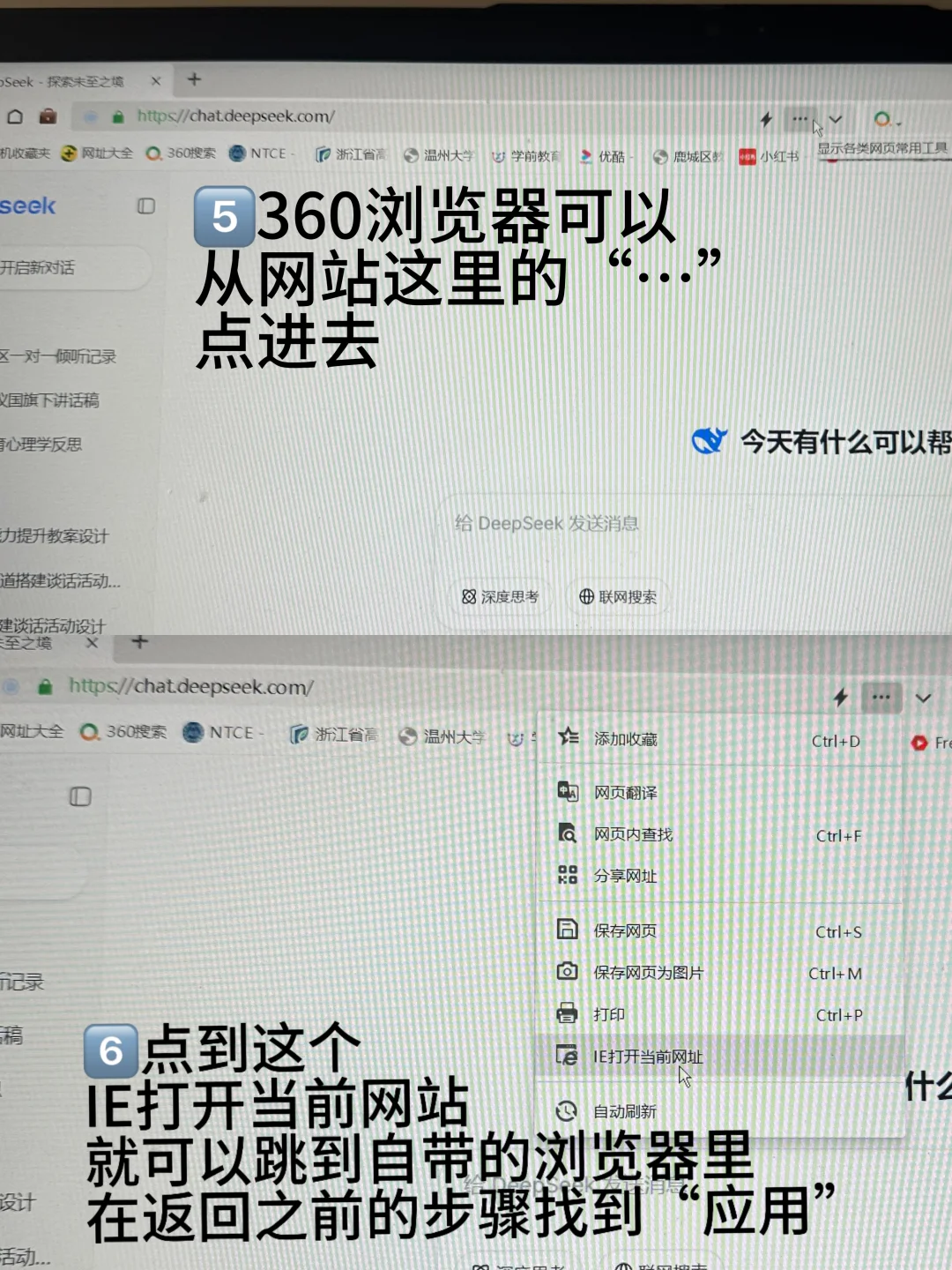 官网版的DeepSeek太香了！