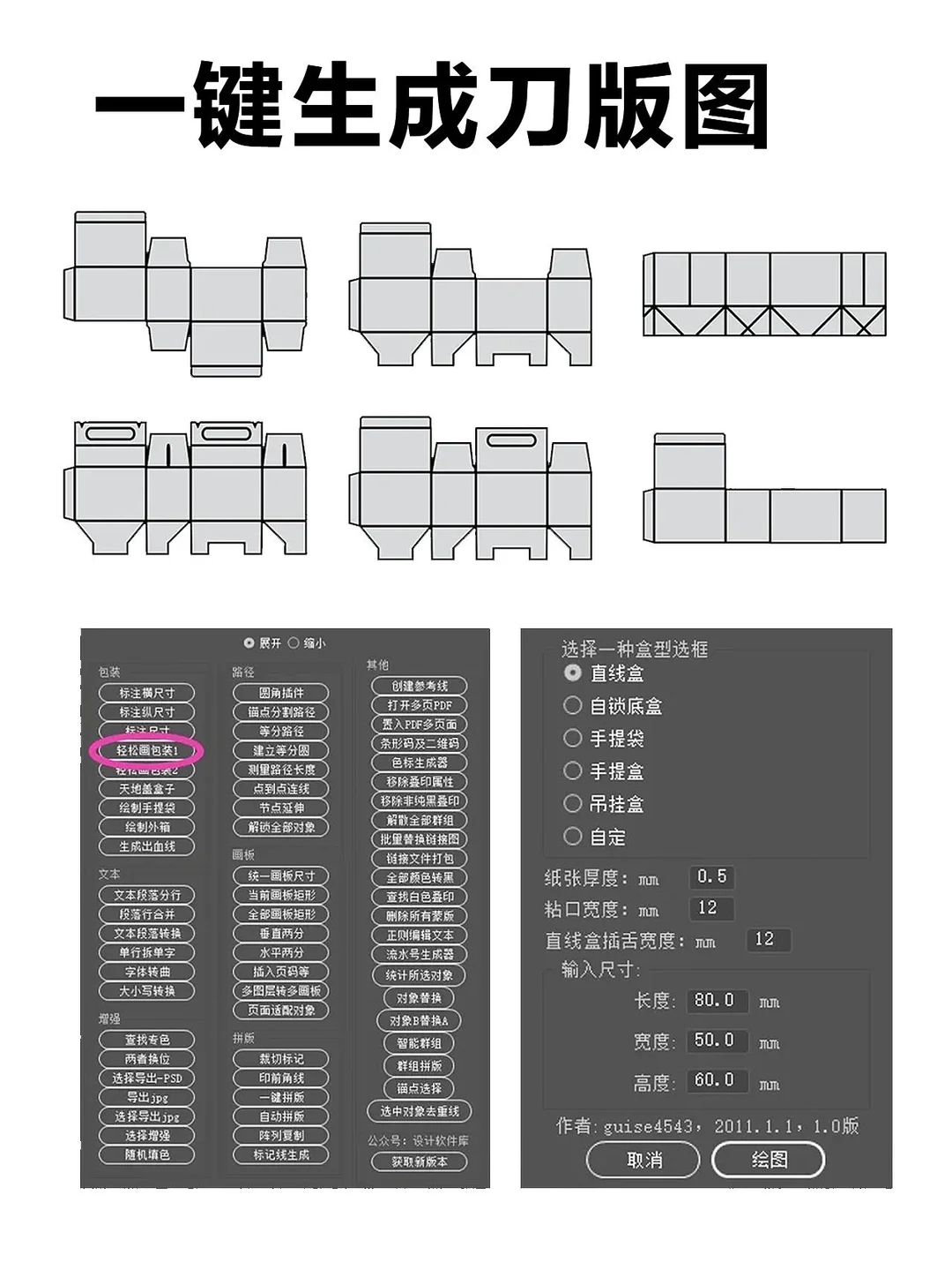 AI插件合集分享
