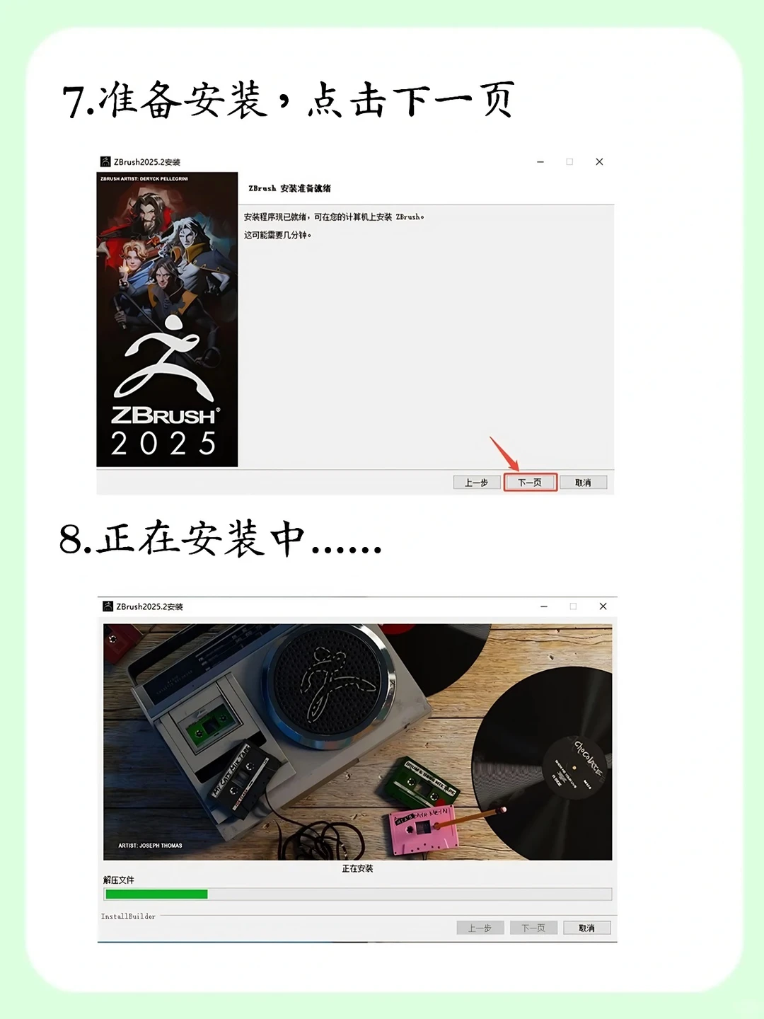 ZBrush免费安装包大全！拿走不用谢！